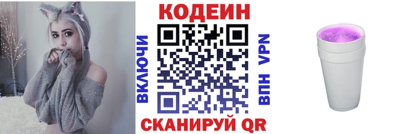 магазин  наркотиков  Горнозаводск  Кодеин напиток Lean (лин) 