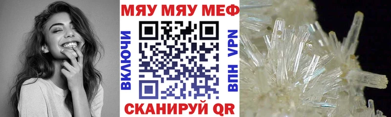 Мефедрон кристаллы  Горнозаводск 