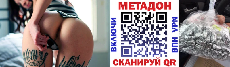 МЕТАДОН methadone  Горнозаводск 